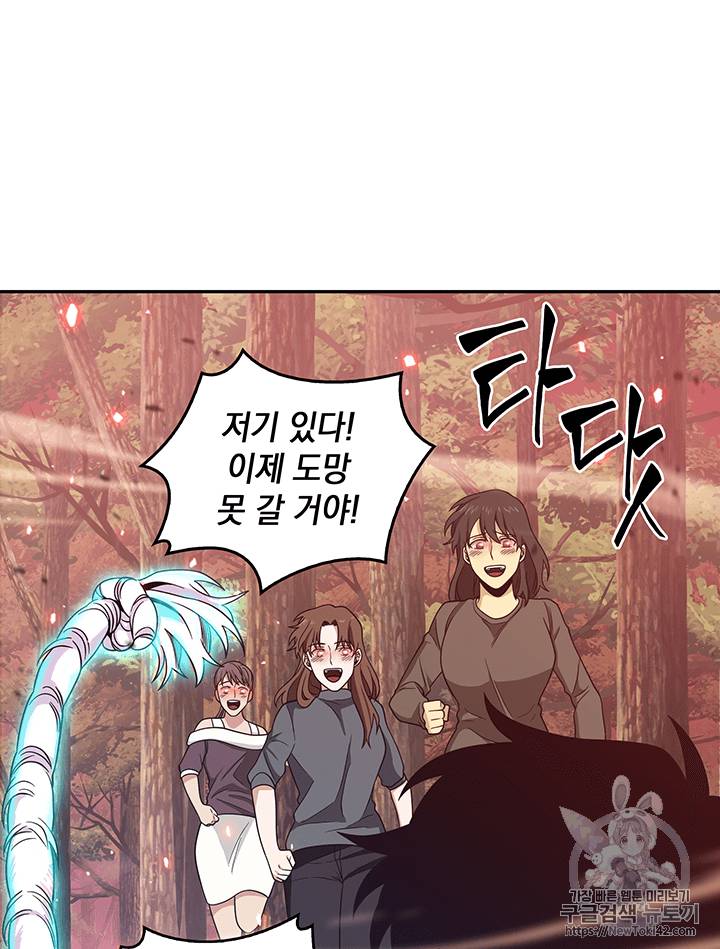 도굴왕 76화 60