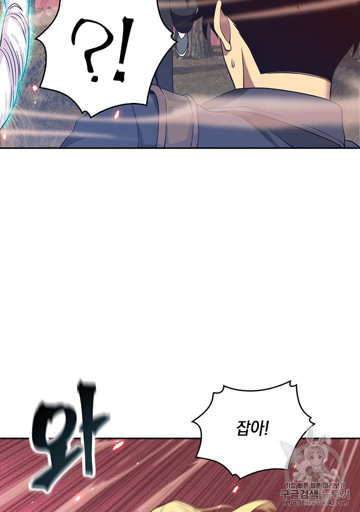 도굴왕 76화 61