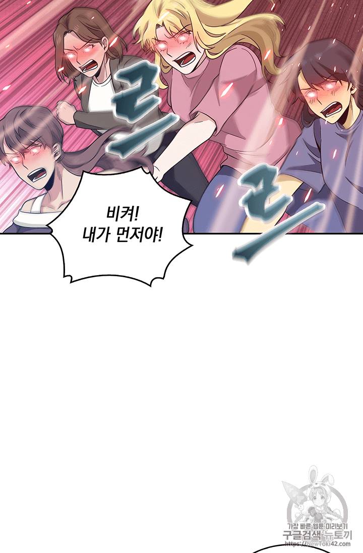 도굴왕 76화 62