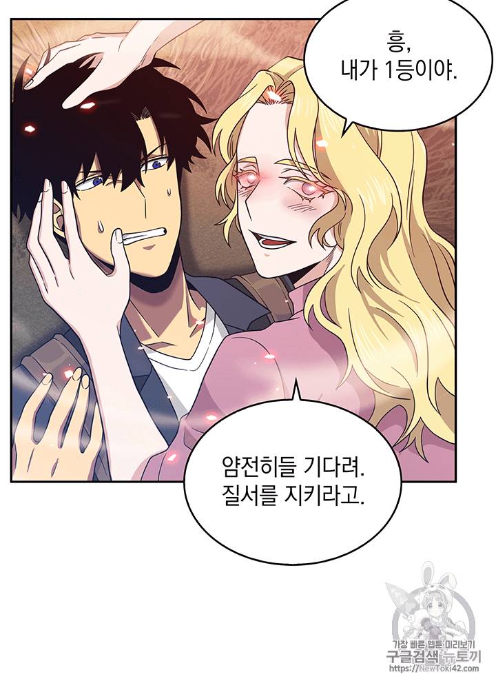 도굴왕 76화 63