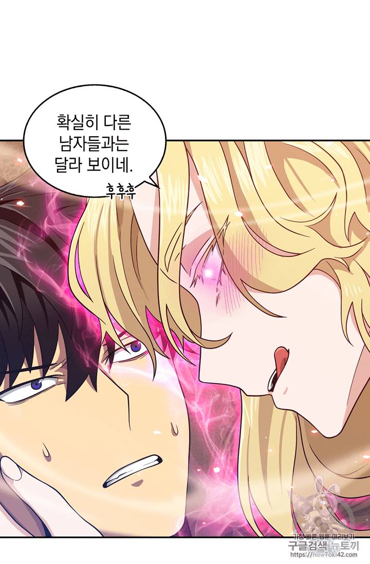 도굴왕 76화 64