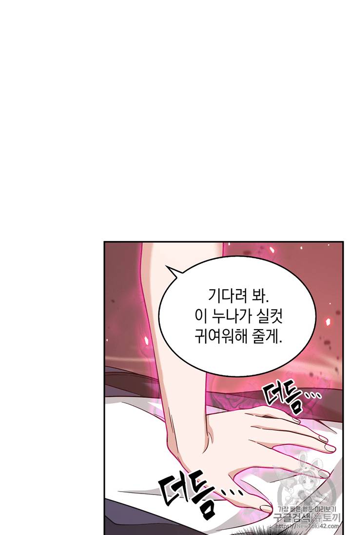 도굴왕 76화 65