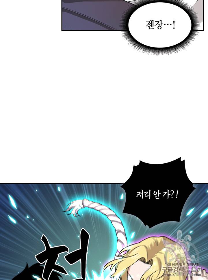 도굴왕 76화 66