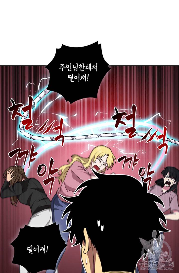도굴왕 76화 68