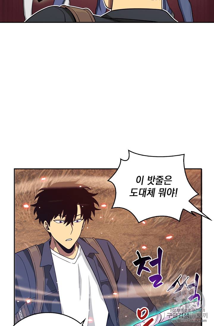 도굴왕 76화 69