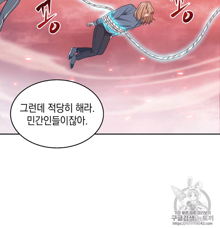 도굴왕 76화 71