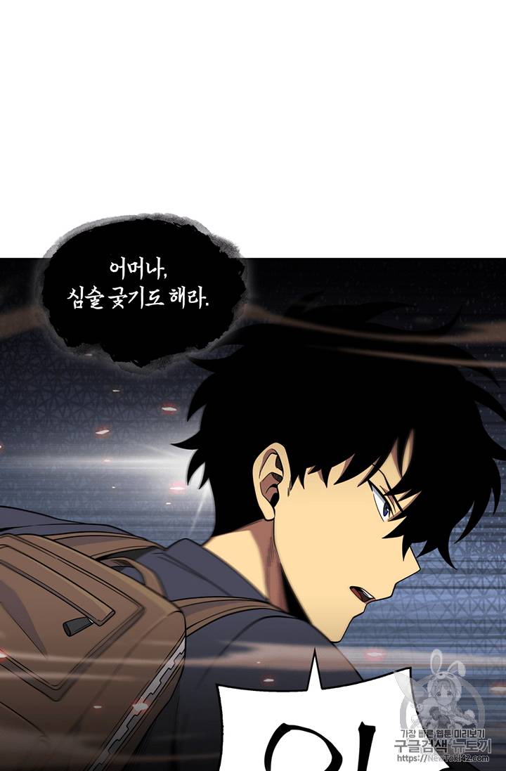 도굴왕 76화 73