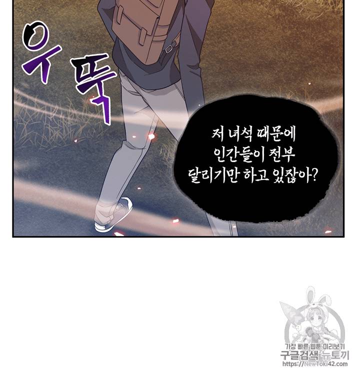 도굴왕 76화 75