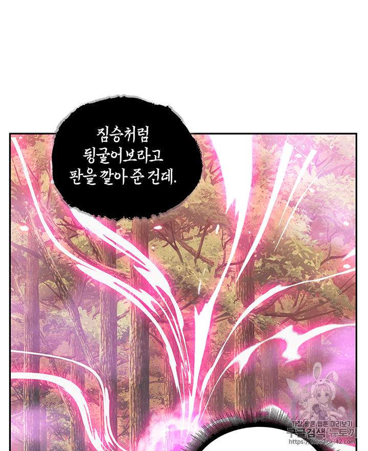 도굴왕 76화 76