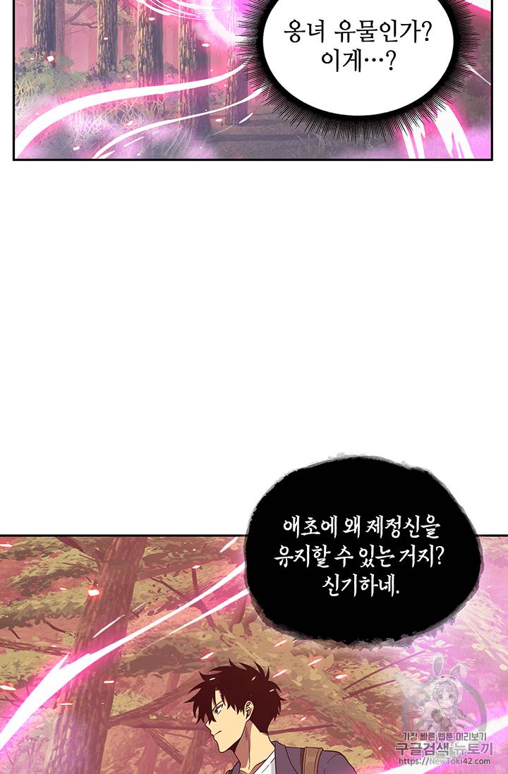 도굴왕 76화 77