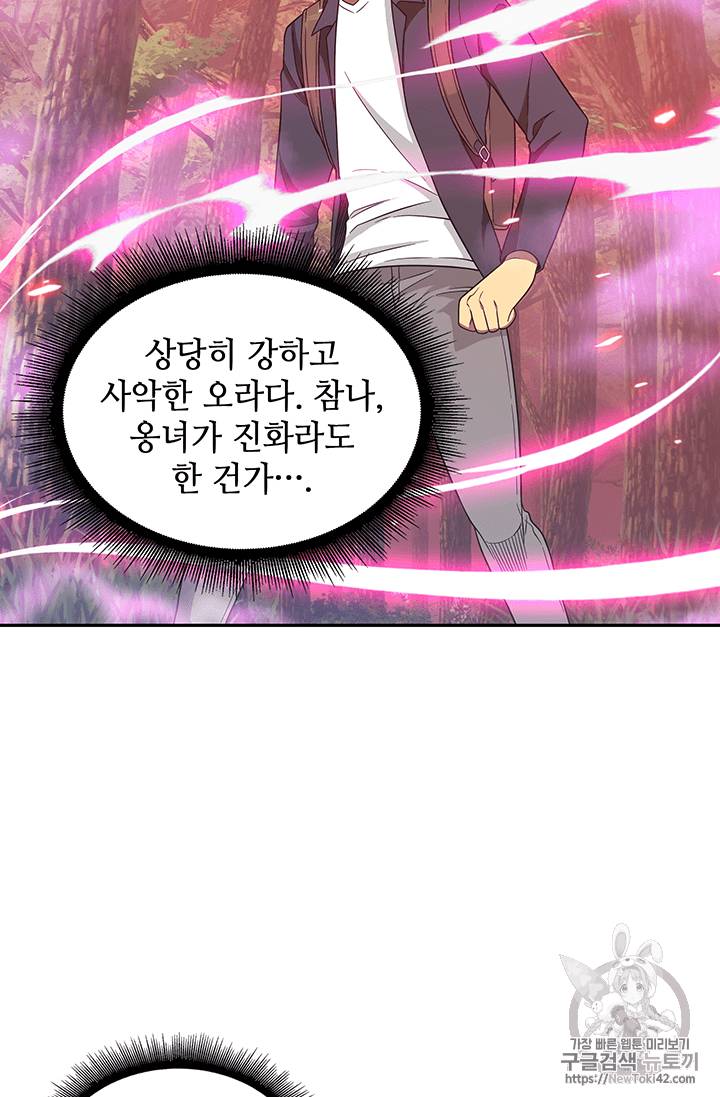 도굴왕 76화 78
