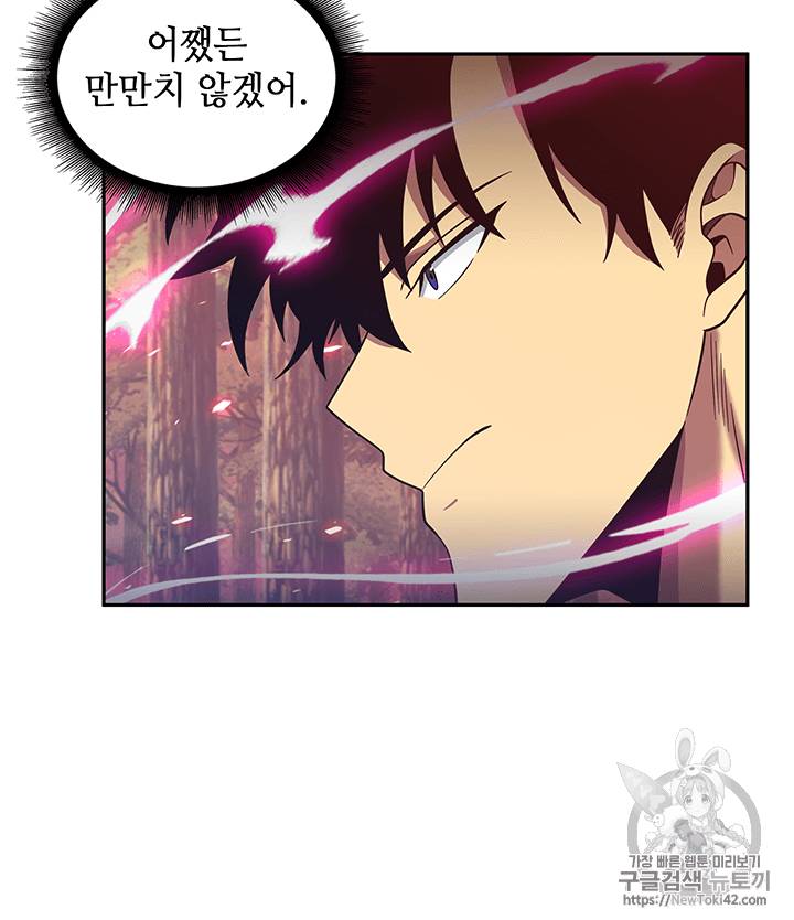 도굴왕 76화 79