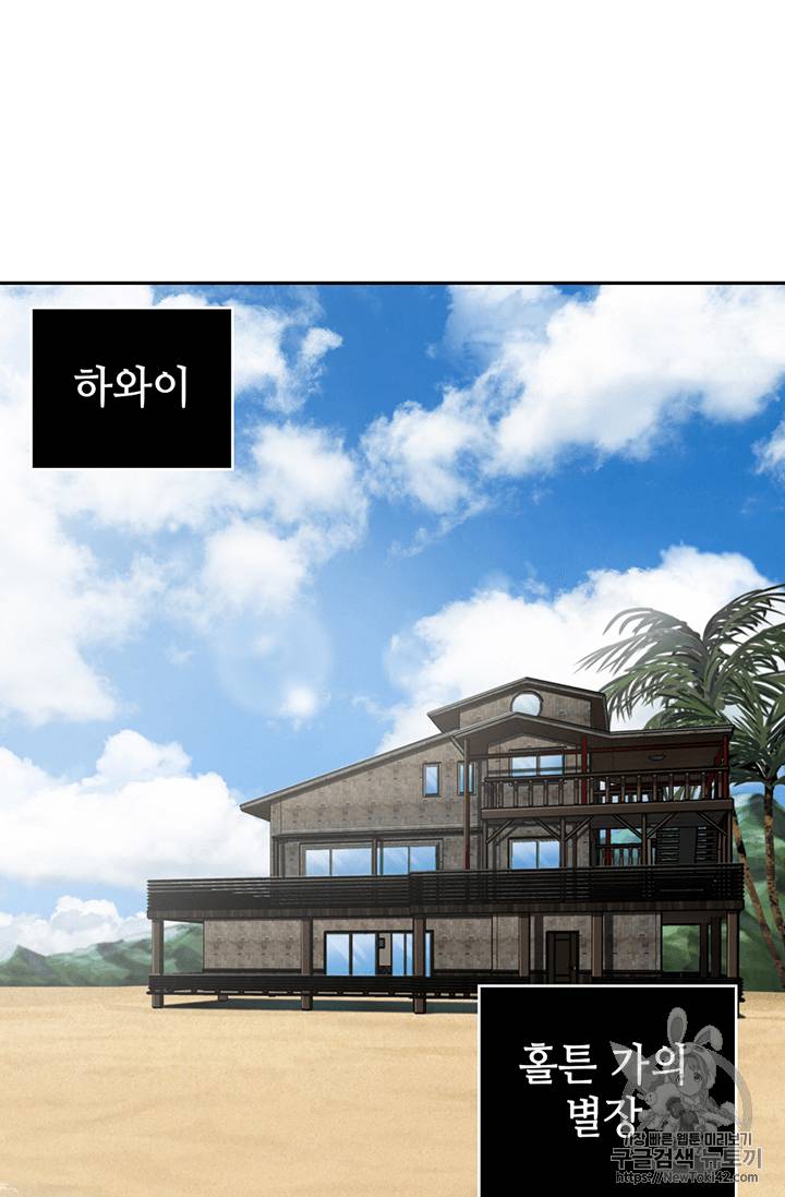 도굴왕 76화 81