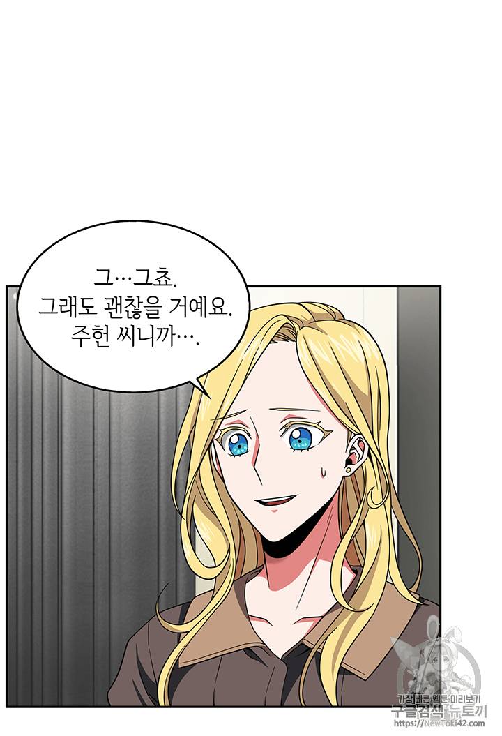 도굴왕 76화 86