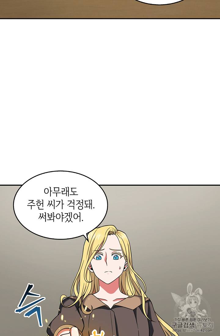 도굴왕 76화 91