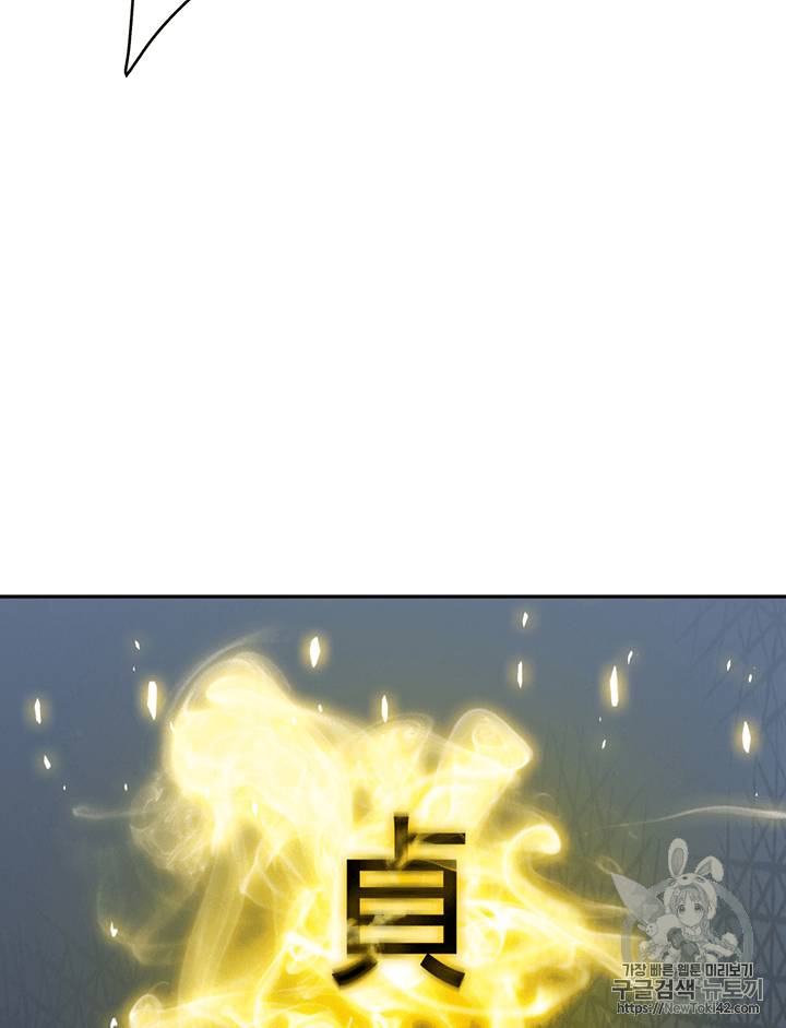 도굴왕 76화 99