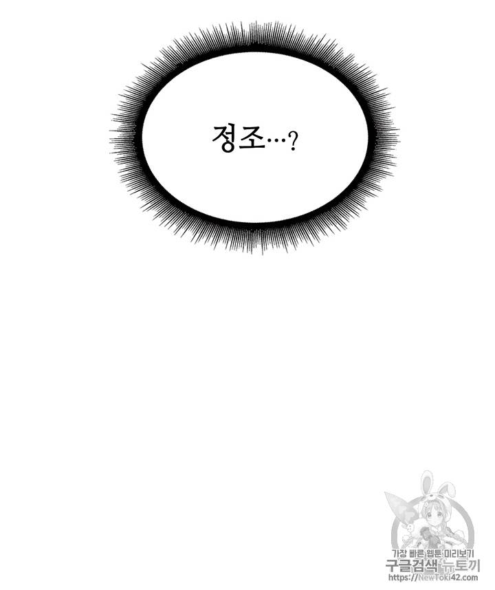 도굴왕 76화 101