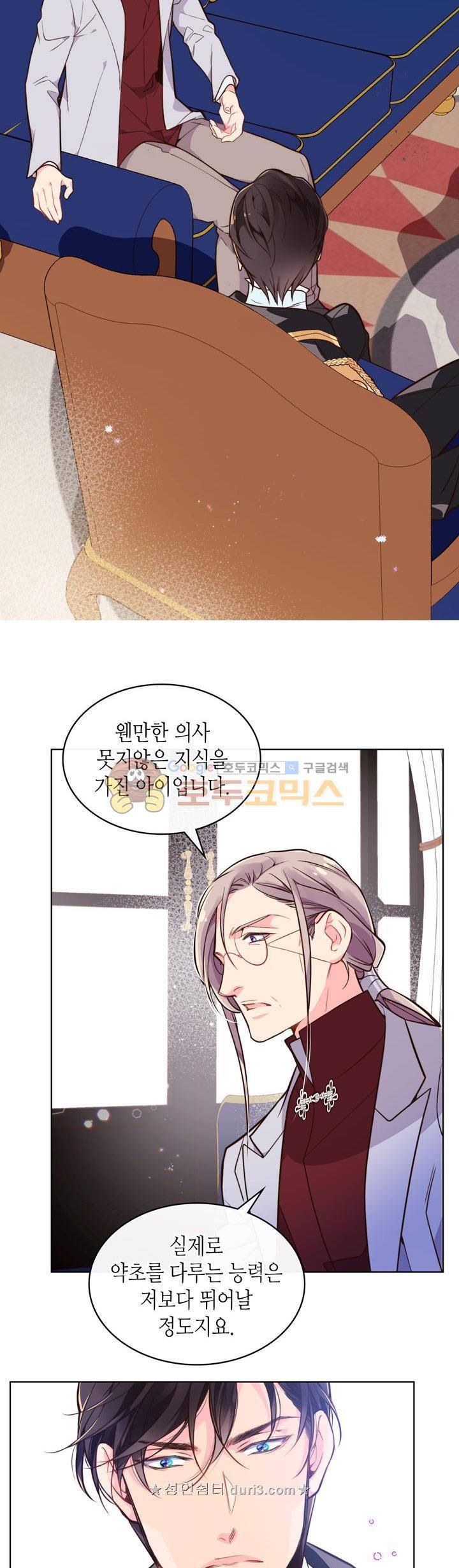 베아트리체 19화 5
