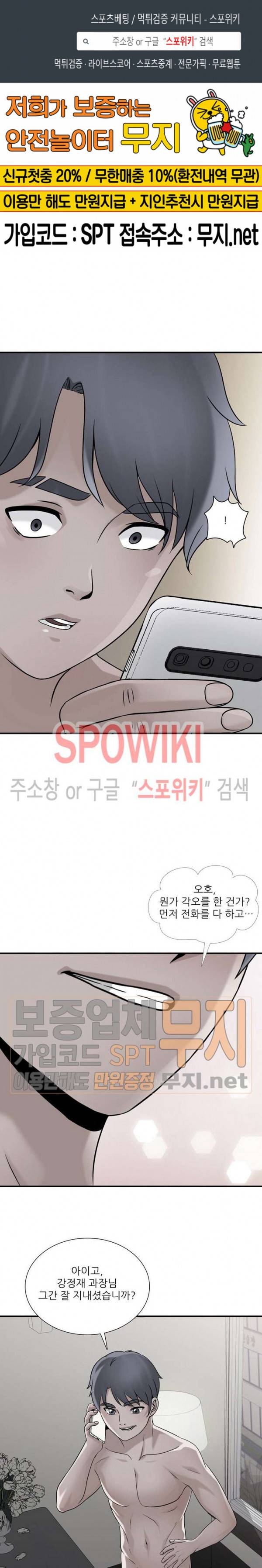 A급 며느리 31화 1