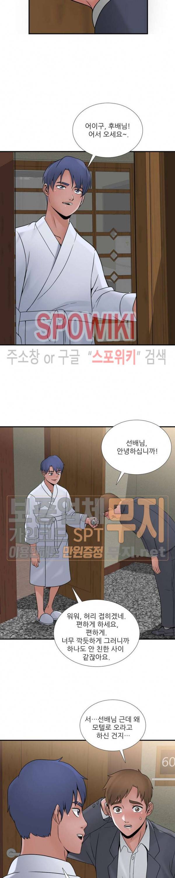 A급 며느리 31화 3