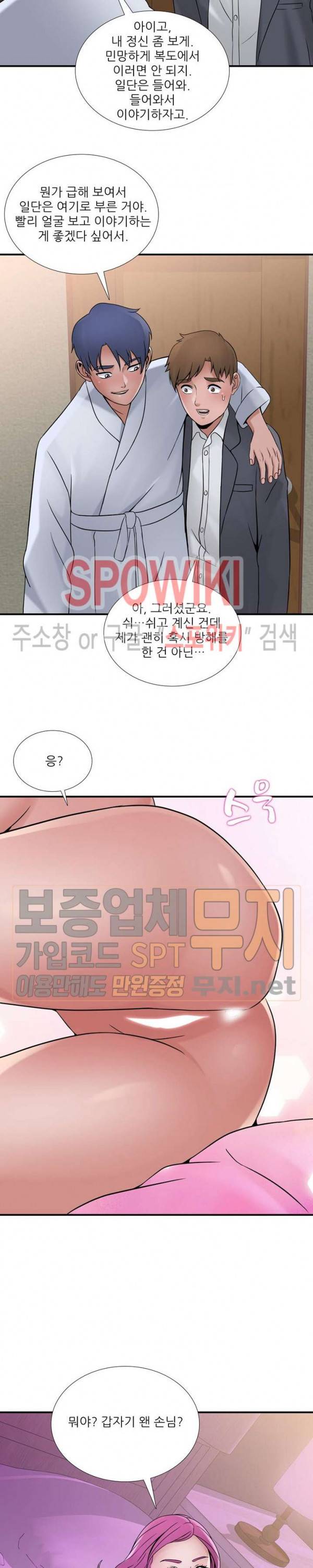 A급 며느리 31화 4