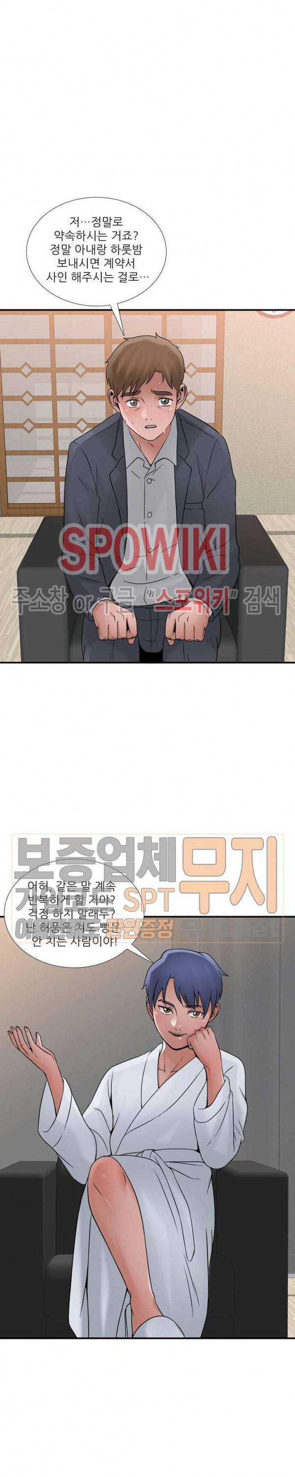 A급 며느리 31화 6
