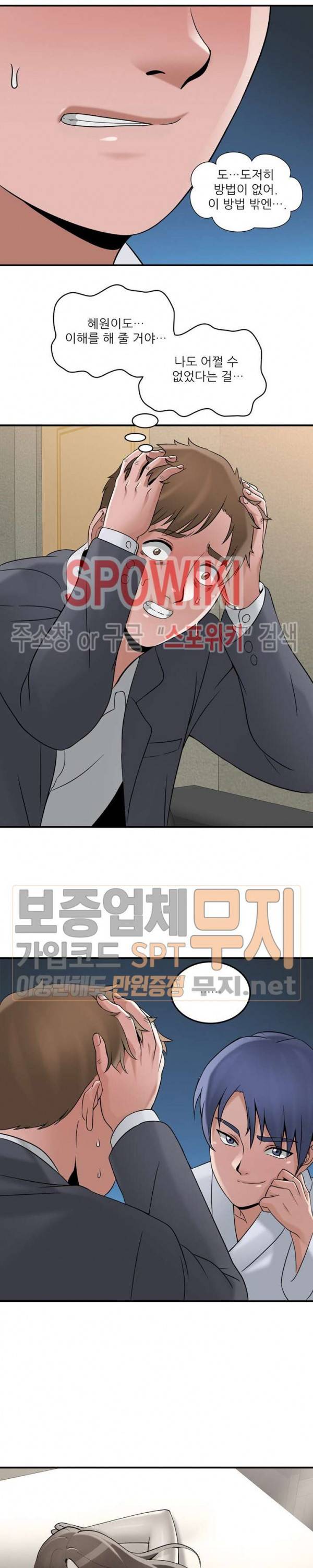 A급 며느리 31화 7