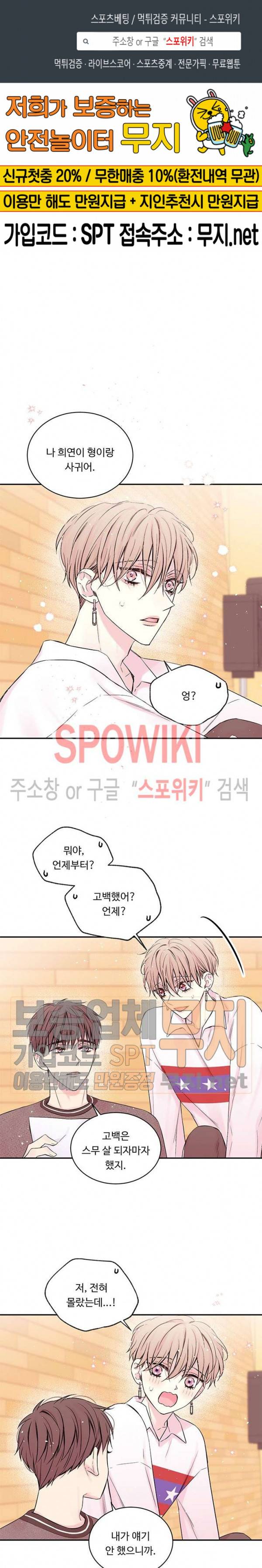 인 마이 클로젯 46화 1