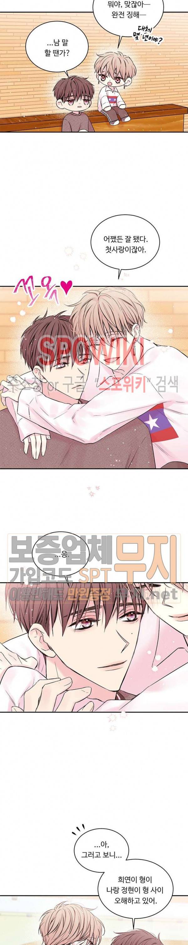 인 마이 클로젯 46화 3