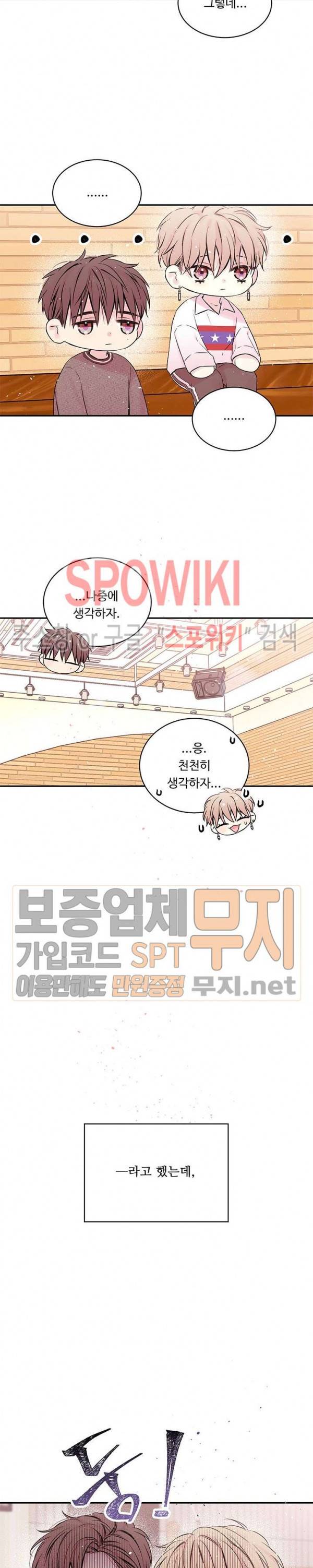 인 마이 클로젯 46화 5