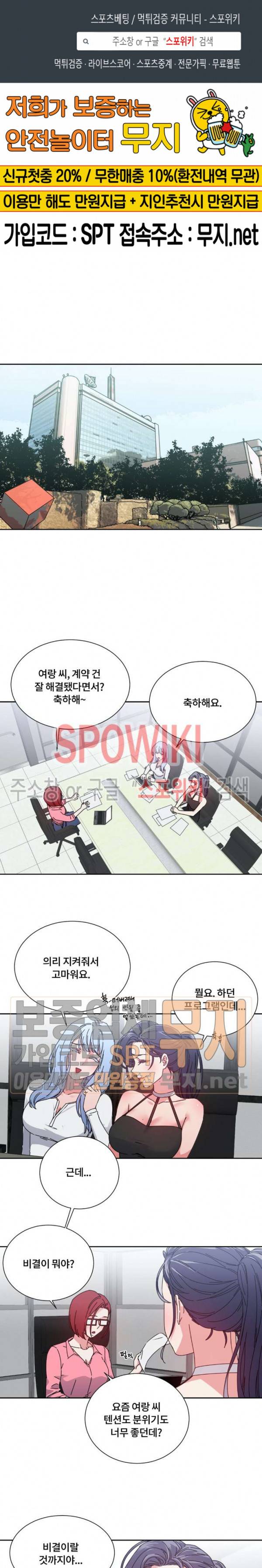 조여주세요 44화 1