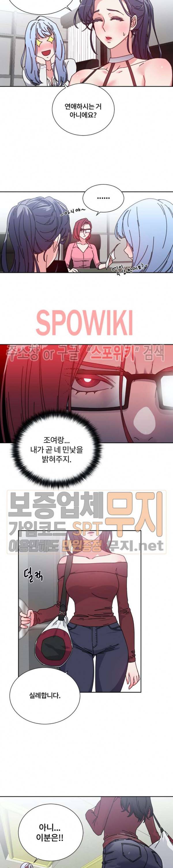 조여주세요 44화 2