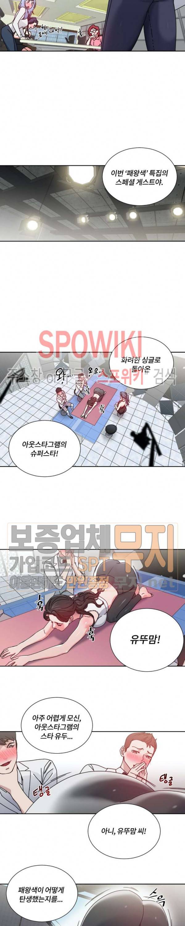 조여주세요 44화 3