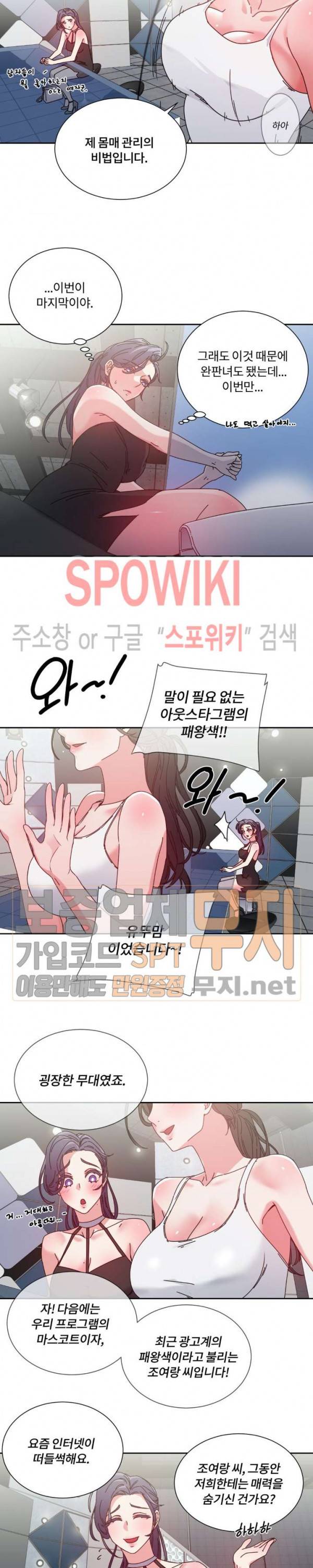 조여주세요 44화 5