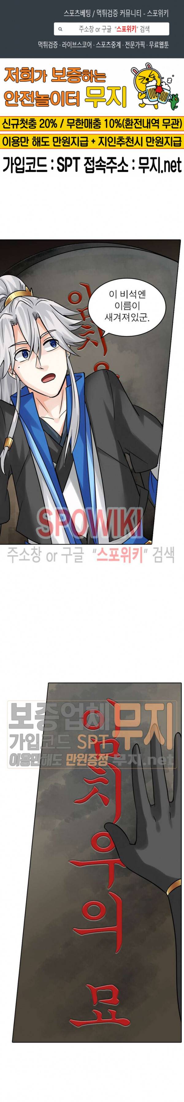 천신의 검혼 134화 1