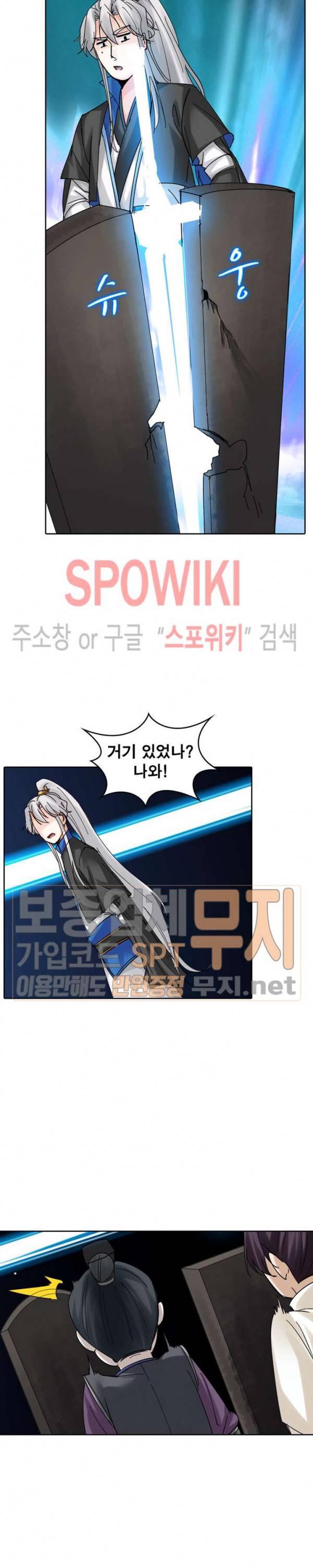 천신의 검혼 134화 3