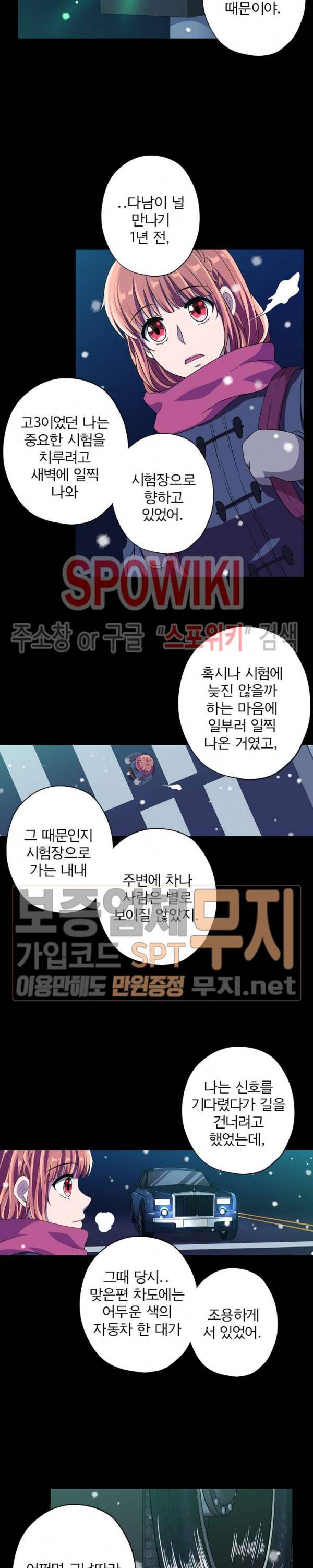 왕자님의 막대사탕 94화 4