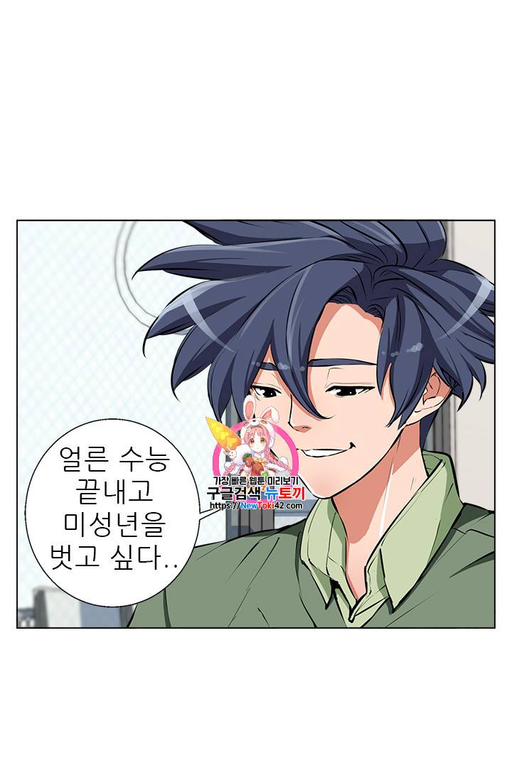 책을 읽으면 경험이 쌓여 51화 1