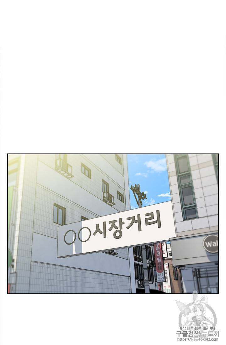 책을 읽으면 경험이 쌓여 51화 7