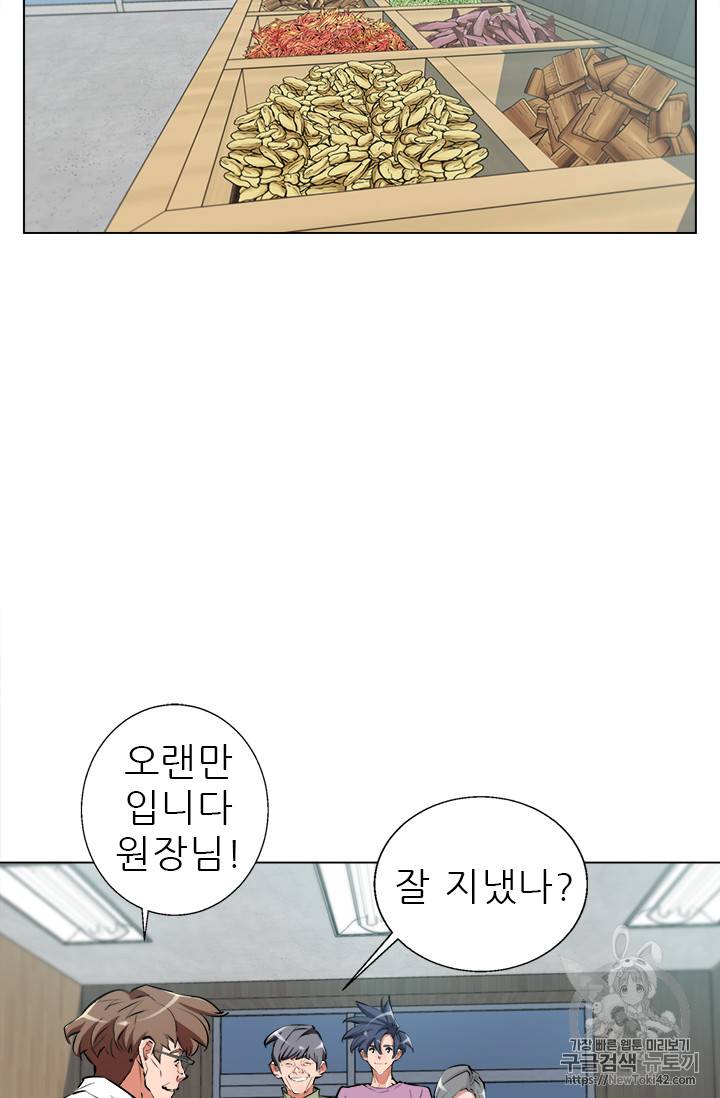 책을 읽으면 경험이 쌓여 51화 9