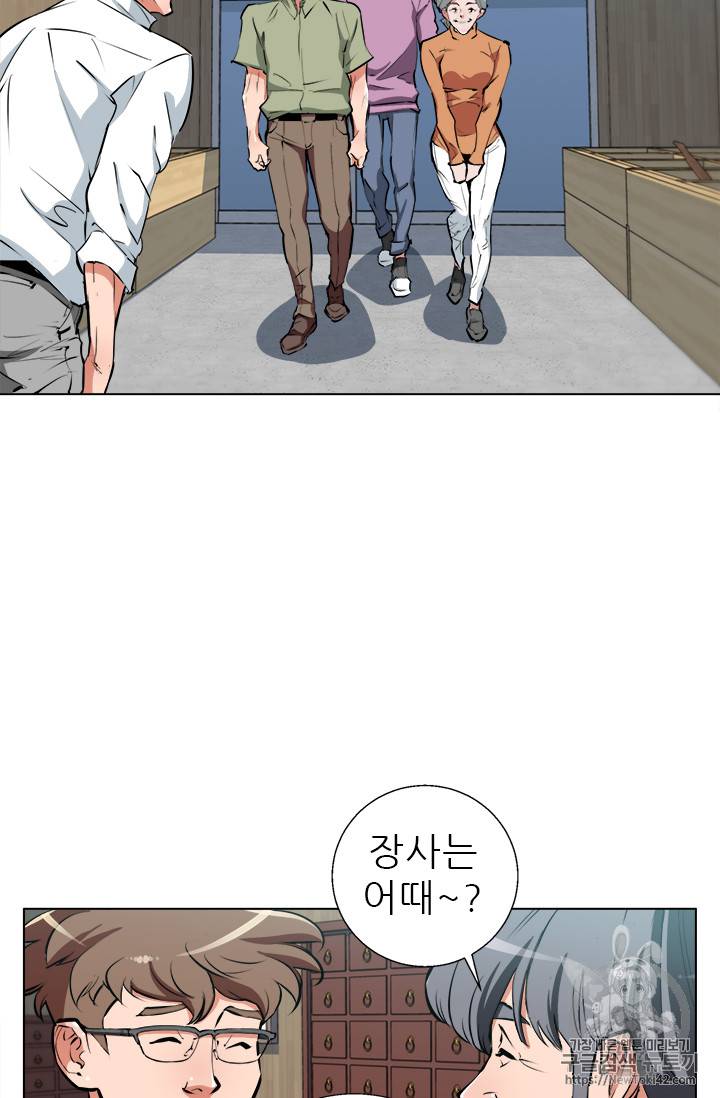 책을 읽으면 경험이 쌓여 51화 10
