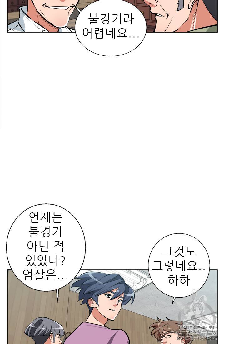 책을 읽으면 경험이 쌓여 51화 11