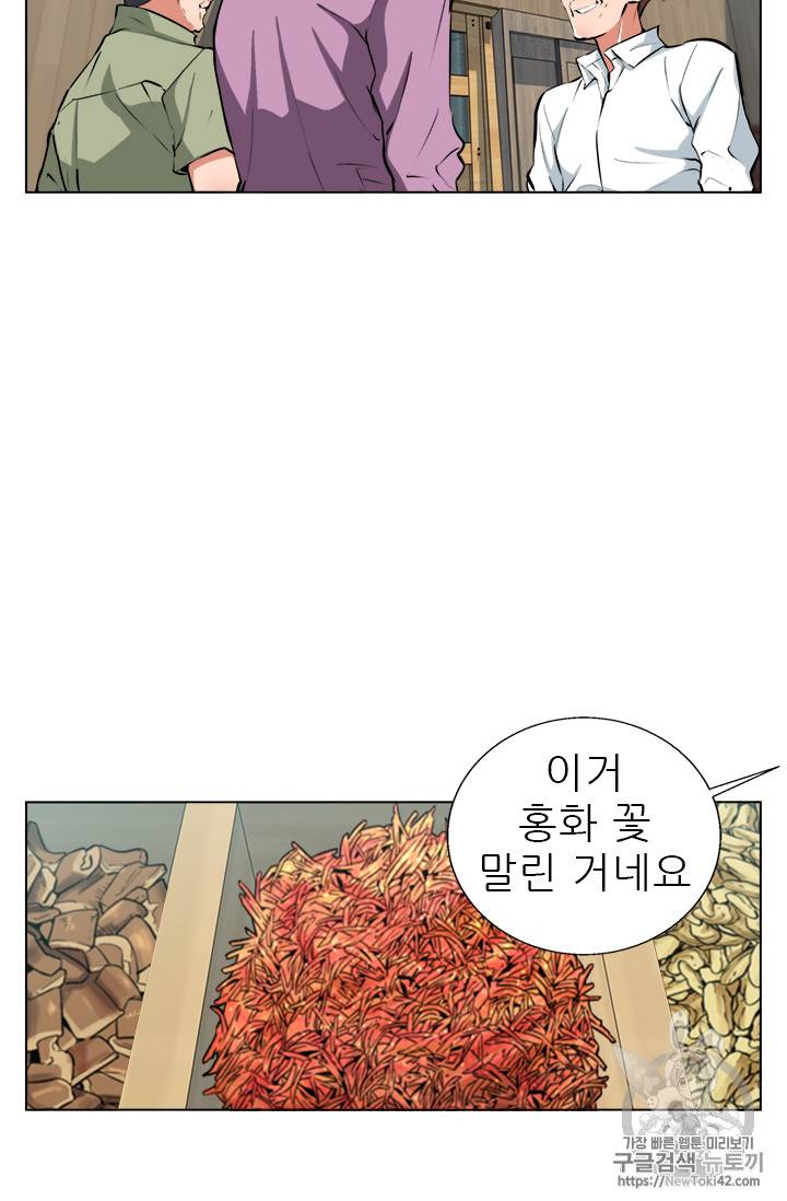 책을 읽으면 경험이 쌓여 51화 12