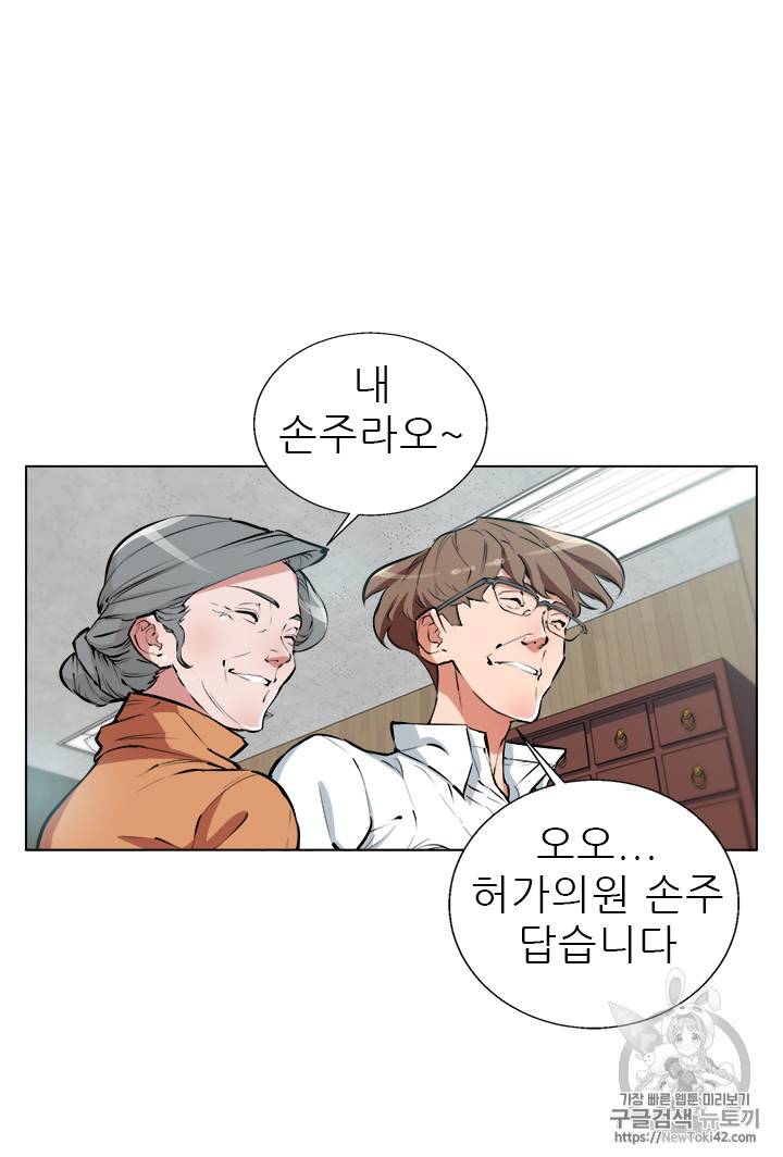 책을 읽으면 경험이 쌓여 51화 14