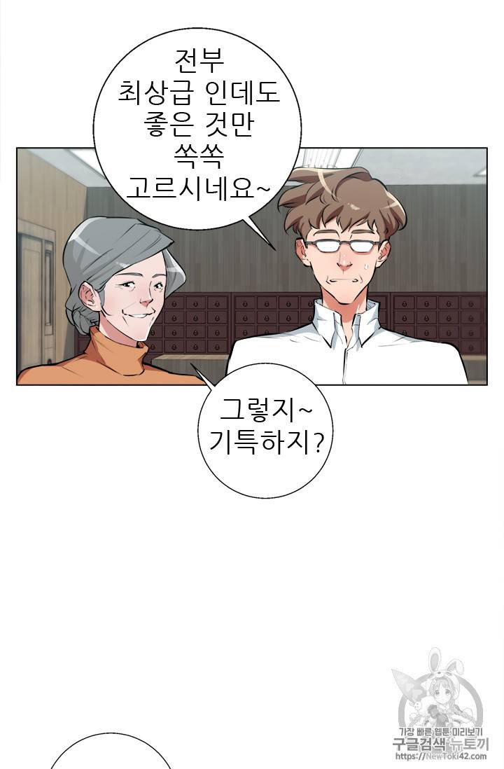 책을 읽으면 경험이 쌓여 51화 16