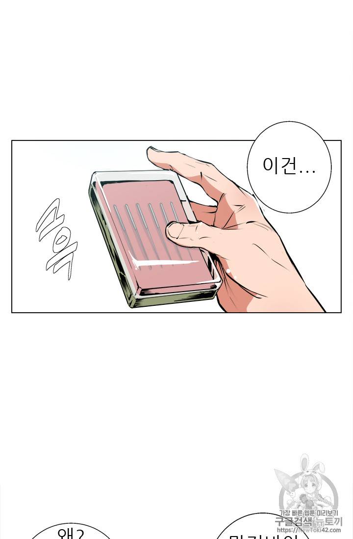 책을 읽으면 경험이 쌓여 51화 18
