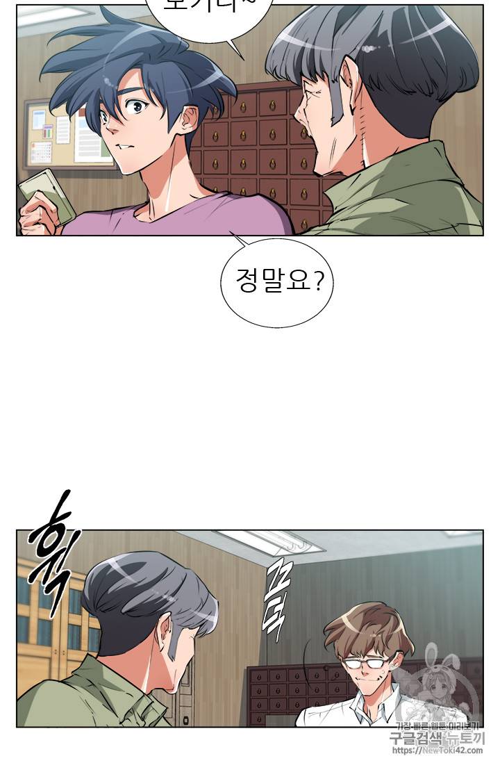 책을 읽으면 경험이 쌓여 51화 20