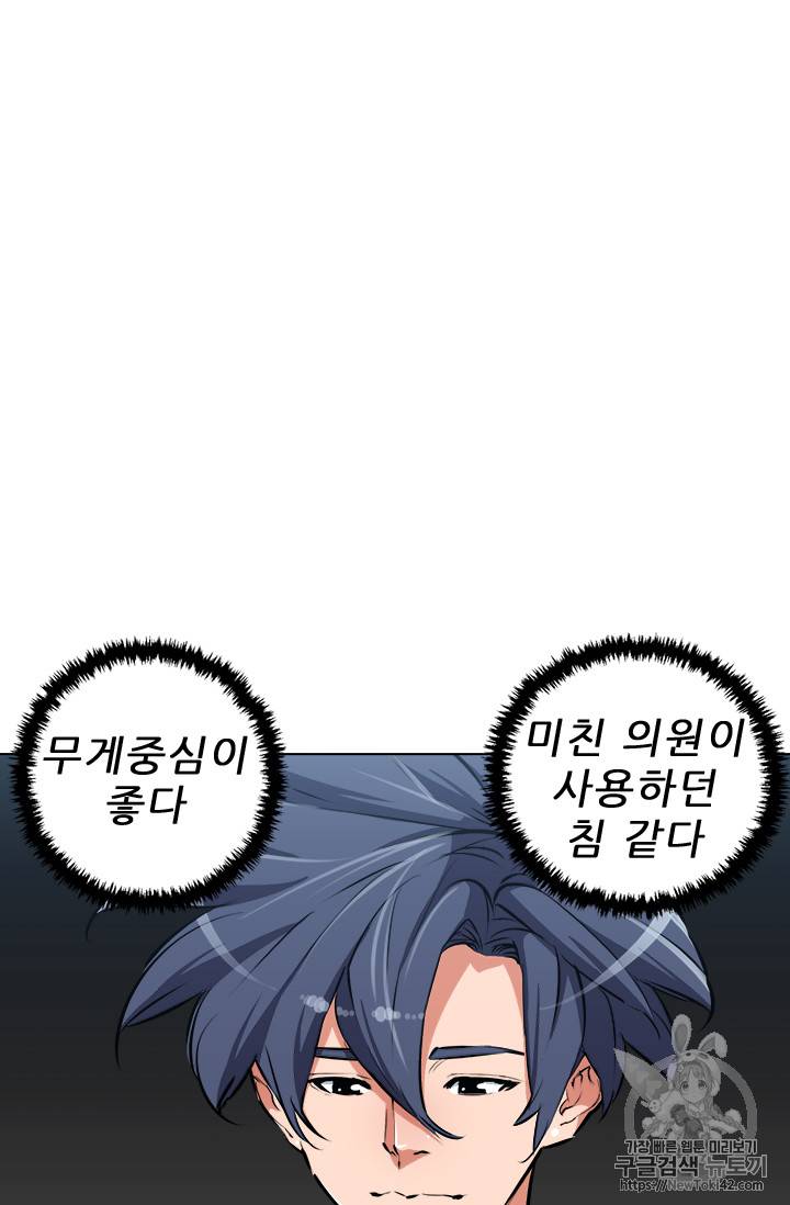 책을 읽으면 경험이 쌓여 51화 21