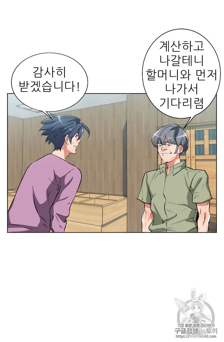 책을 읽으면 경험이 쌓여 51화 26