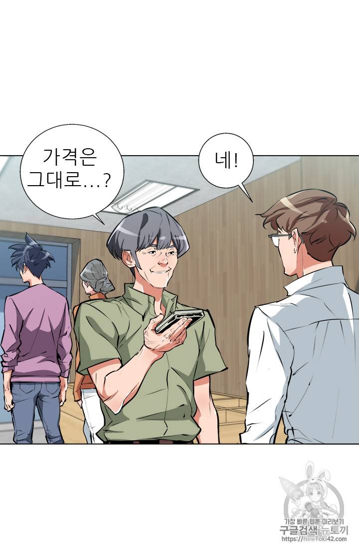 책을 읽으면 경험이 쌓여 51화 27